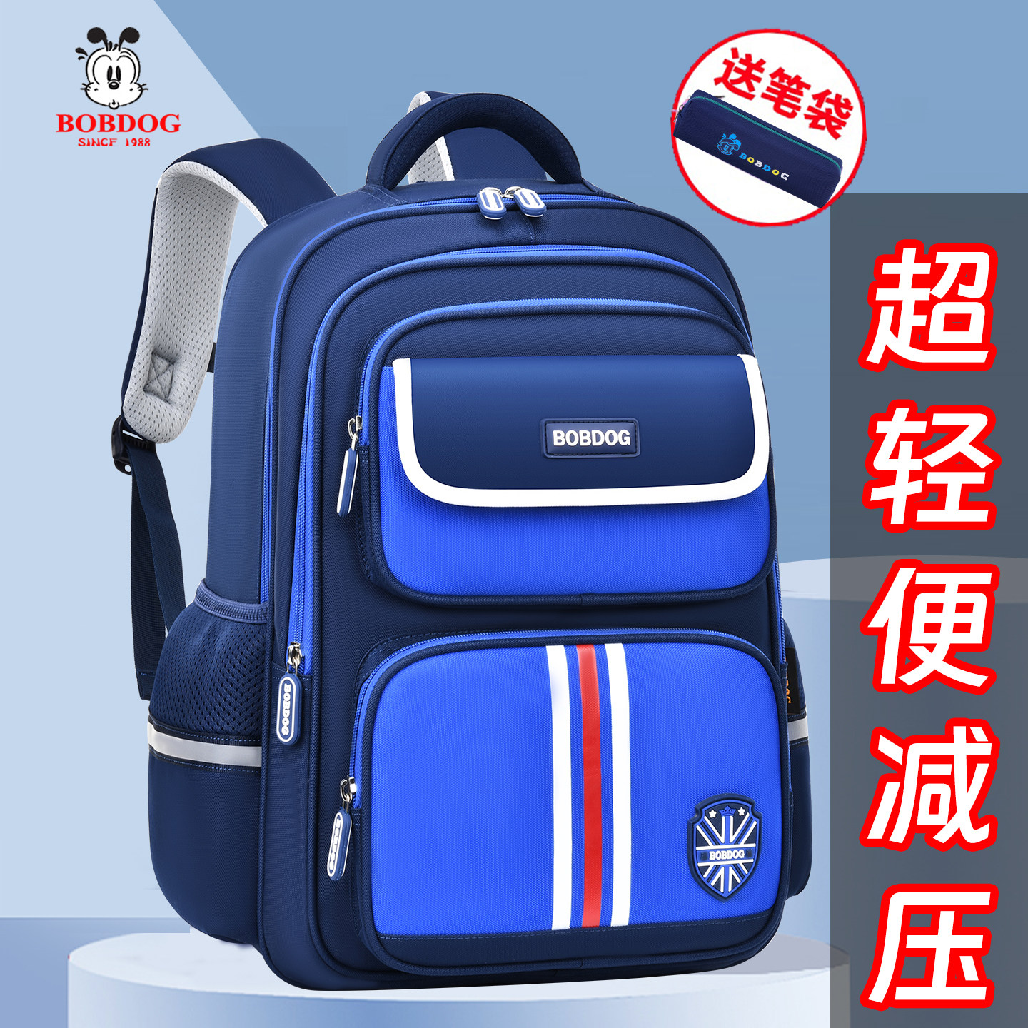 巴布豆男生书包小学生双肩减负超轻一二三到四五六年级高颜值女童图片