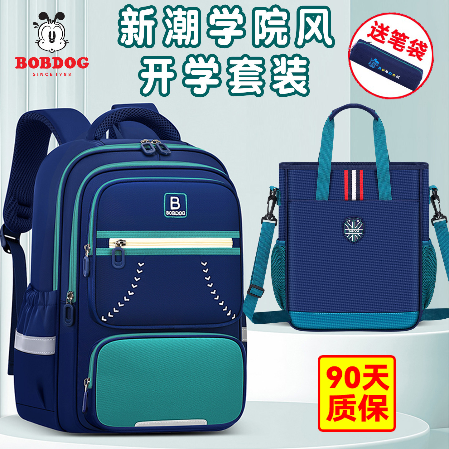 巴布豆英伦风书包男童小学生减负超轻便一二三到六年级大容量女孩图片