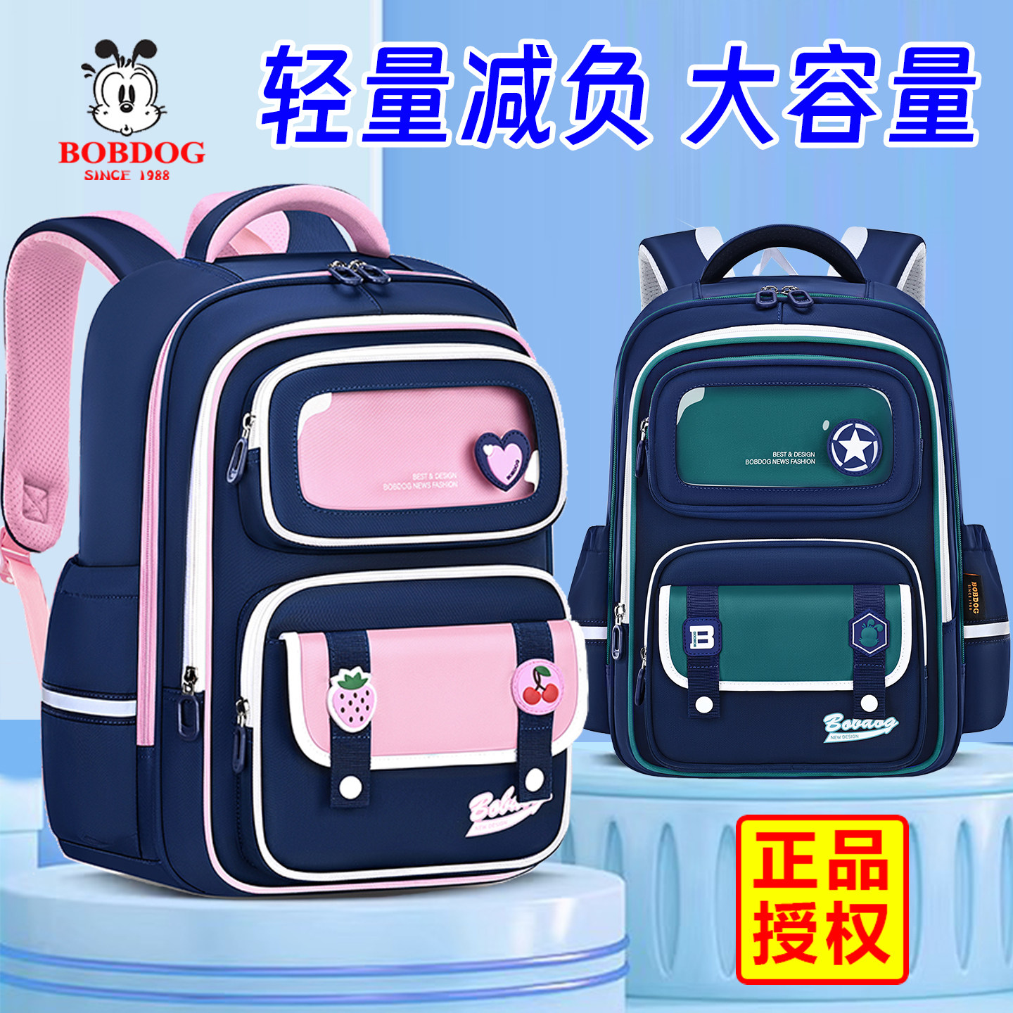 巴布豆卡通可爱书包女生小学生一二三到六年级大容量超轻便男孩子