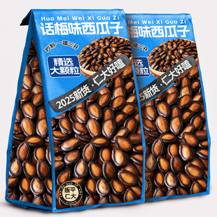 话梅味西瓜子2025新货大颗粒零食罐装批发5斤正宗籽坚果炒货年货