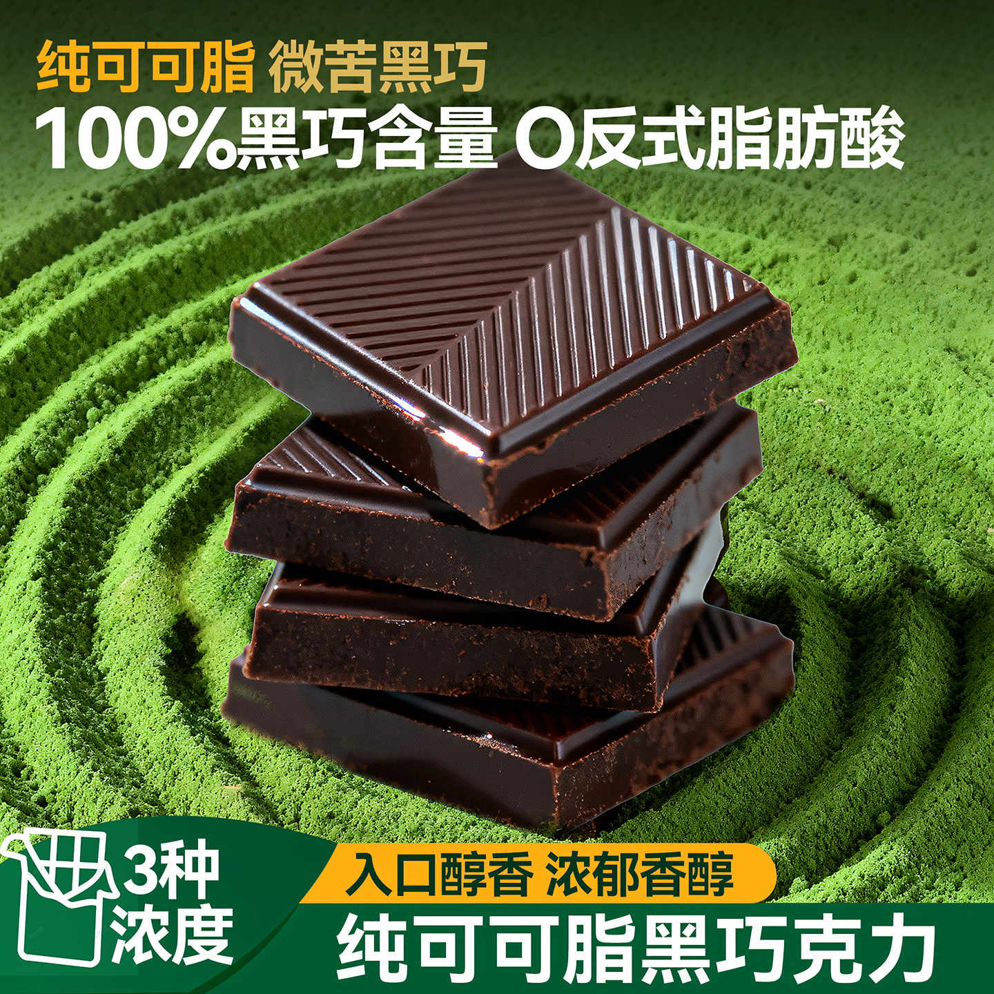 100%纯黑巧克力可可脂俄罗斯风味巧克力节日礼低物糖果健身零食