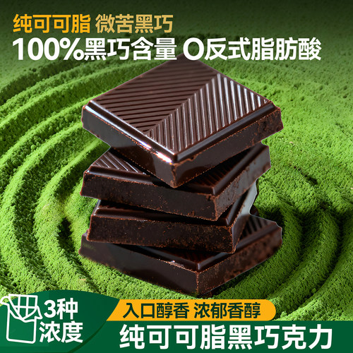 100%纯黑巧克力健身节日礼物零食
