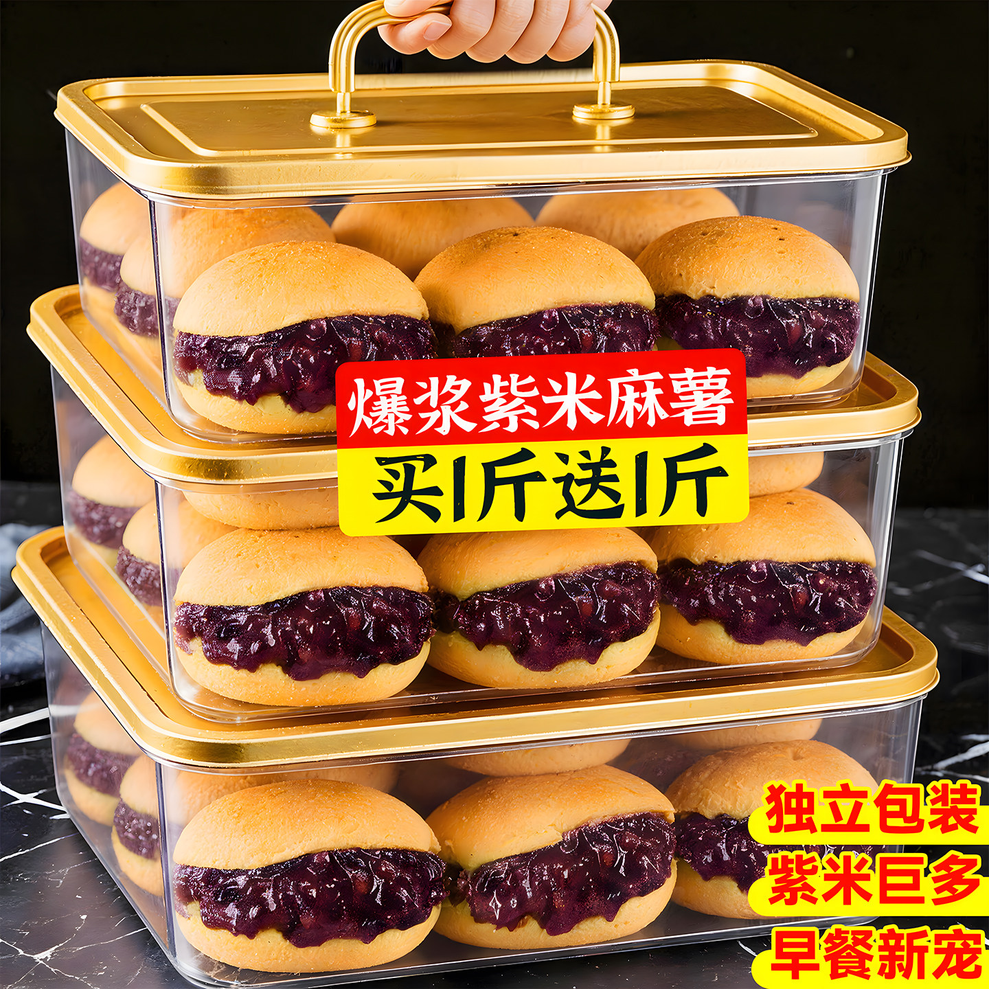 爆浆紫米麻薯夹心面包蛋糕点手撕面包整箱批发营养早餐学生党零食,零食/坚果/特产,传统西式糕点,淘宝优惠券,粉丝福利购,淘宝优惠卷