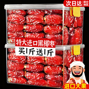伊朗进口黑椰枣沙漠耶枣特产级果脯蜜饯非新疆零食休闲食品旗舰店