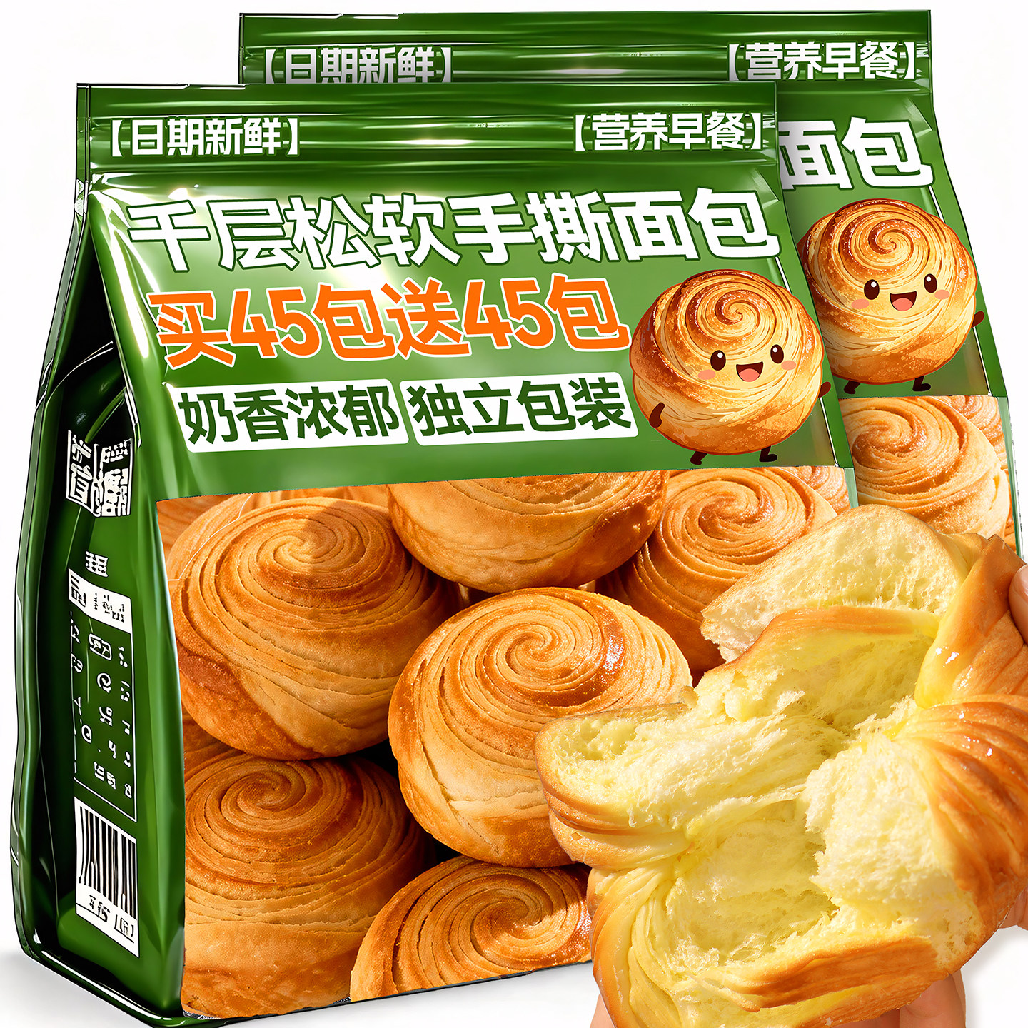 手撕面包早餐整箱营养代餐速食充饥解馋健康零食饱腹蛋糕点心食品,零食/坚果/特产,传统西式糕点,淘宝优惠券,粉丝福利购,淘宝优惠卷