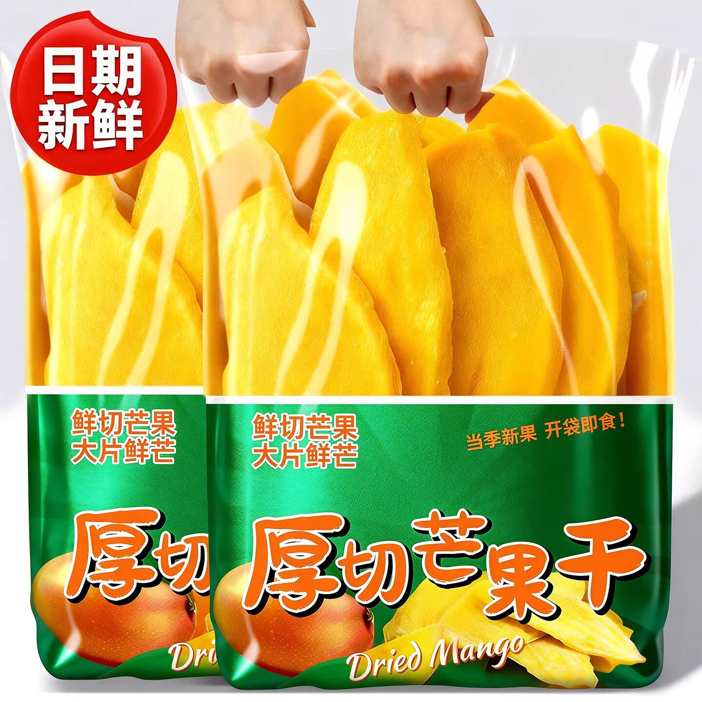 芒果干500g水果干新货果脯蜜饯商用批发烘焙小吃零食品旗舰店