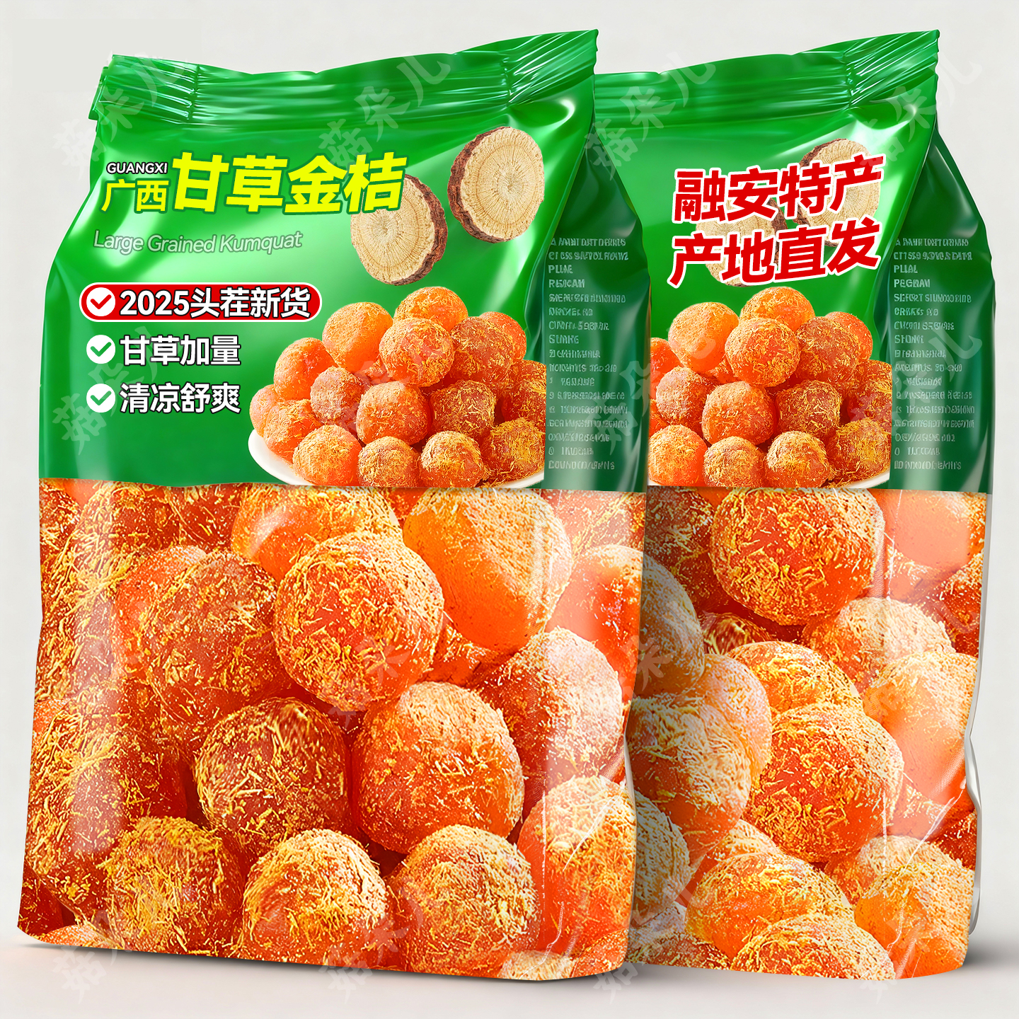 甘草金桔干正宗广西特产官方旗舰店天山雪桔橘子果干蜜饯休闲零食