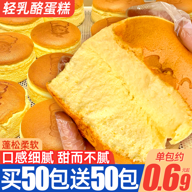 轻乳酪蛋糕点面包整箱早餐速食