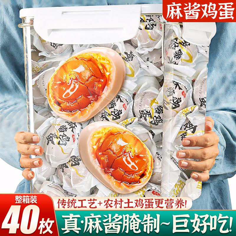 麻酱鸡蛋正宗天津蓟县蓟州特产松沙流油网红零食开袋即食腌制咸蛋