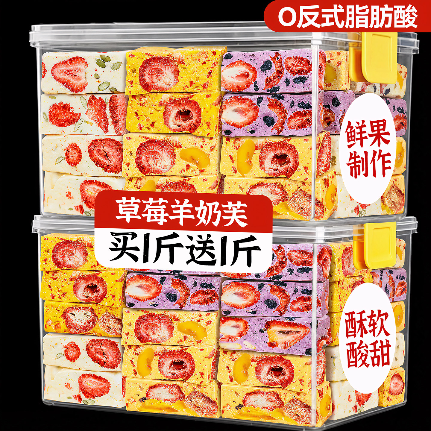 草莓羊奶芙雪花酥牛轧糖纯手工拉丝饼干网红糕点小零食官方旗舰店