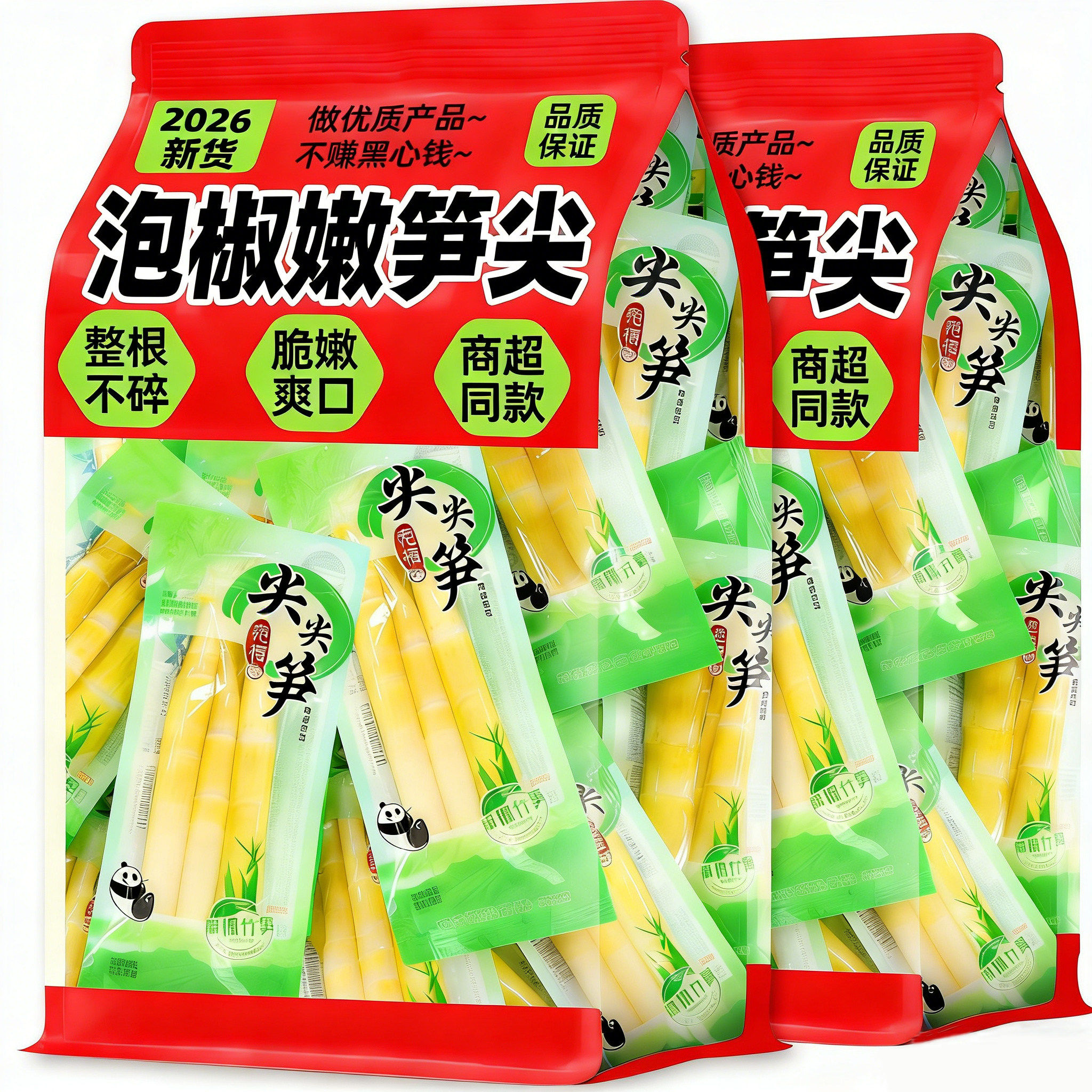 泡椒笋尖竹笋新鲜嫩笋尖山椒脆笋酸辣笋干开袋即食解馋小吃零食品