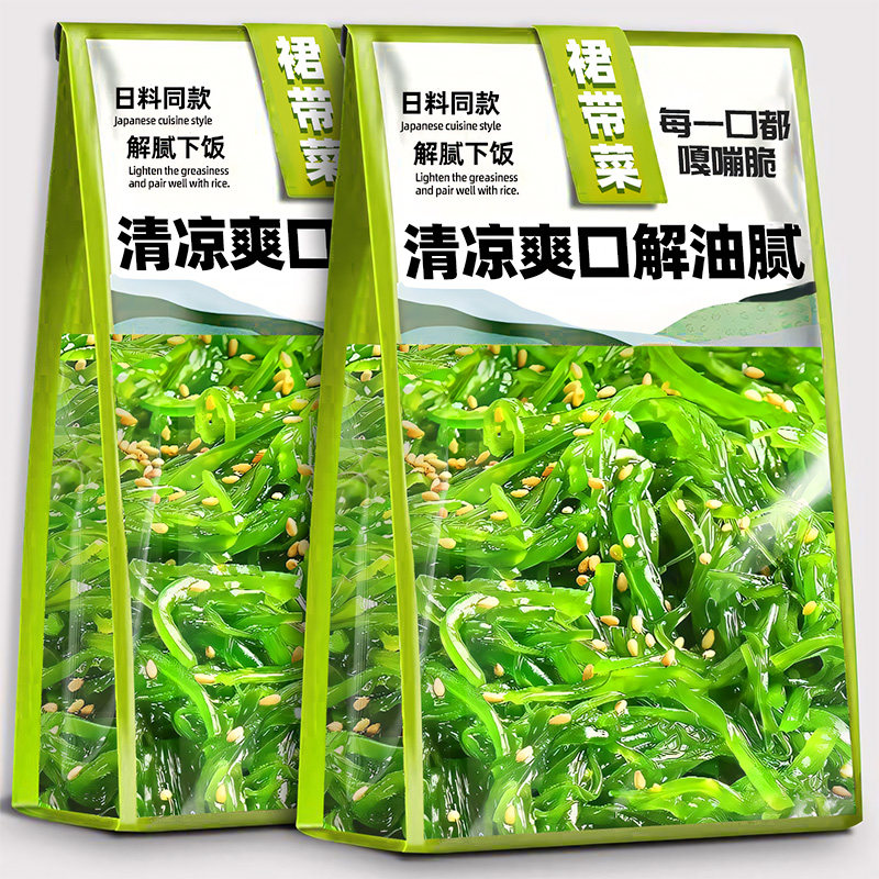 裙带菜开袋即食海带丝独立包装海藻沙拉海草日料同款凉拌丝下饭菜