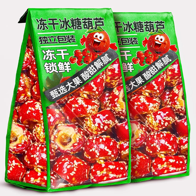 冰糖葫芦老北京风味特产休闲小吃冻干无核空心山楂零食品独立包装