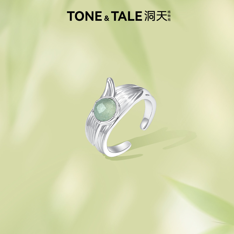 洞天TONETALE花间雨竹韵戒指女百搭高级感轻奢小众新中式风通勤 - 实物图