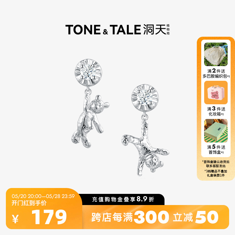 洞天TONETALE女跳舞熊耳钉