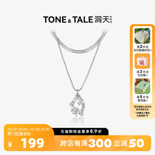 洞天TONETALE极光冰川项链蛇骨链轻奢小众高级感叠戴多用轻奢精致