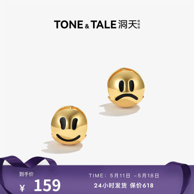 洞天TONETALE情侣款表情包耳钉