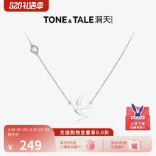 洞天TONETALE飞鸟项链白玛瑙珐琅锁骨链小众高级 夏之光同款