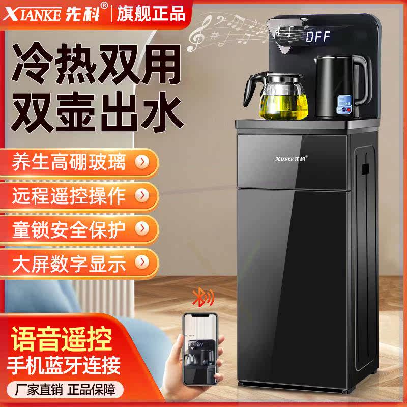 饮水机立式家用高档下置水桶全自动制冷制热智能饮水机家用