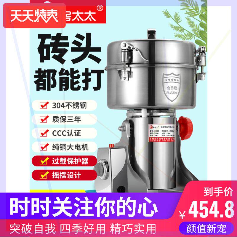 粉碎机磨粉机研磨机打粉机商用家用小型超细五谷三七中药材破壁机