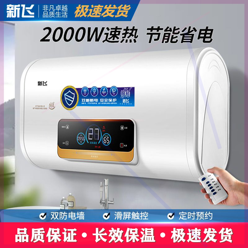 电热水器电家用出租房卫生间小型储水式速热洗澡40/50/60/80L