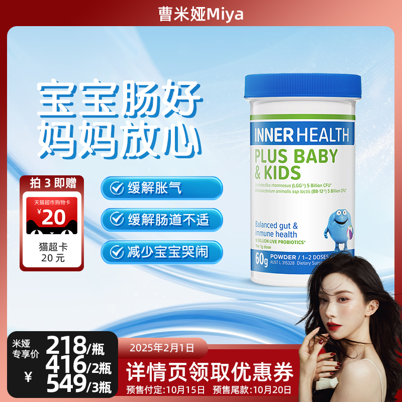 澳洲innerhealth肠道双歧杆菌婴幼儿儿童肠胃调理进口益生菌粉
