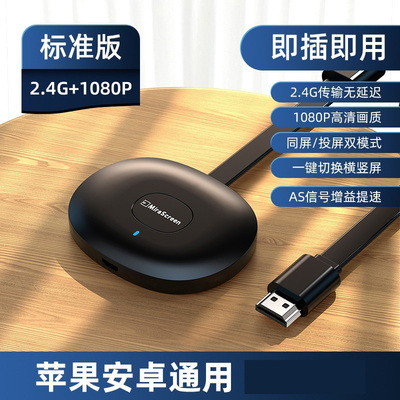 投屏器手机连录制盒电视无线同屏hdmi转换线显示器横竖屏安卓苹果