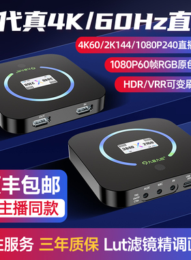 九音九视UX20高清4k视频采集卡hdmi转usb直播专用相机ipad手机ps5