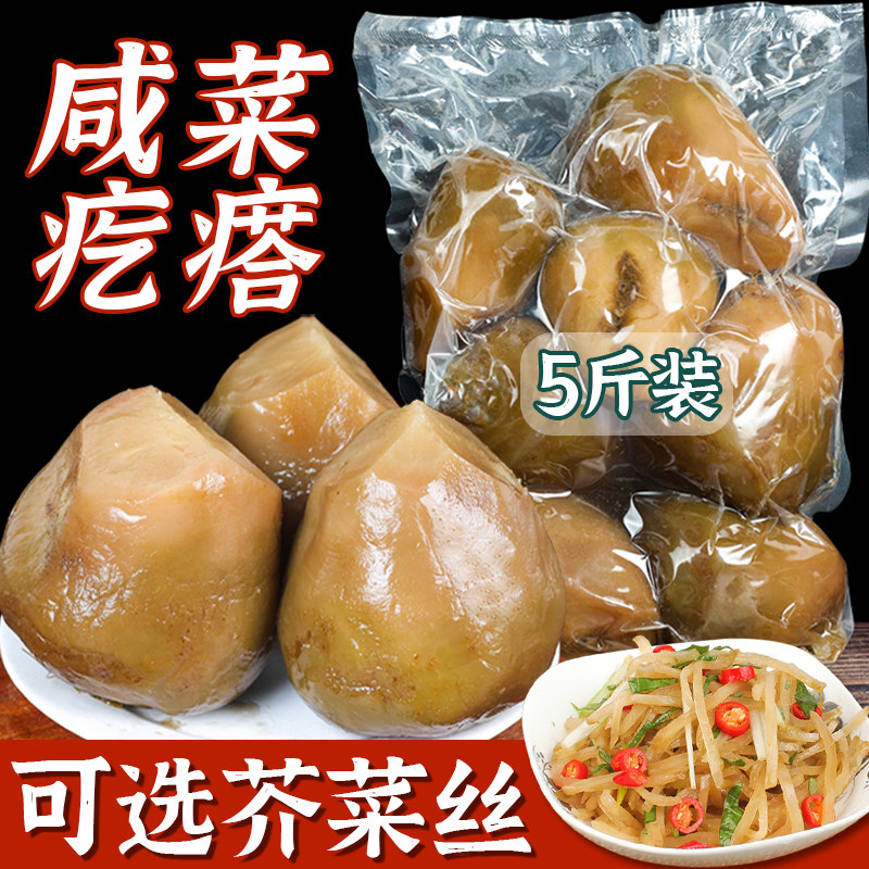 山东咸菜疙瘩头农家自制芥菜疙瘩腌制/榨菜/泡菜