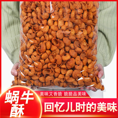 贝壳酥八爪烧蔬菜卷山东特产