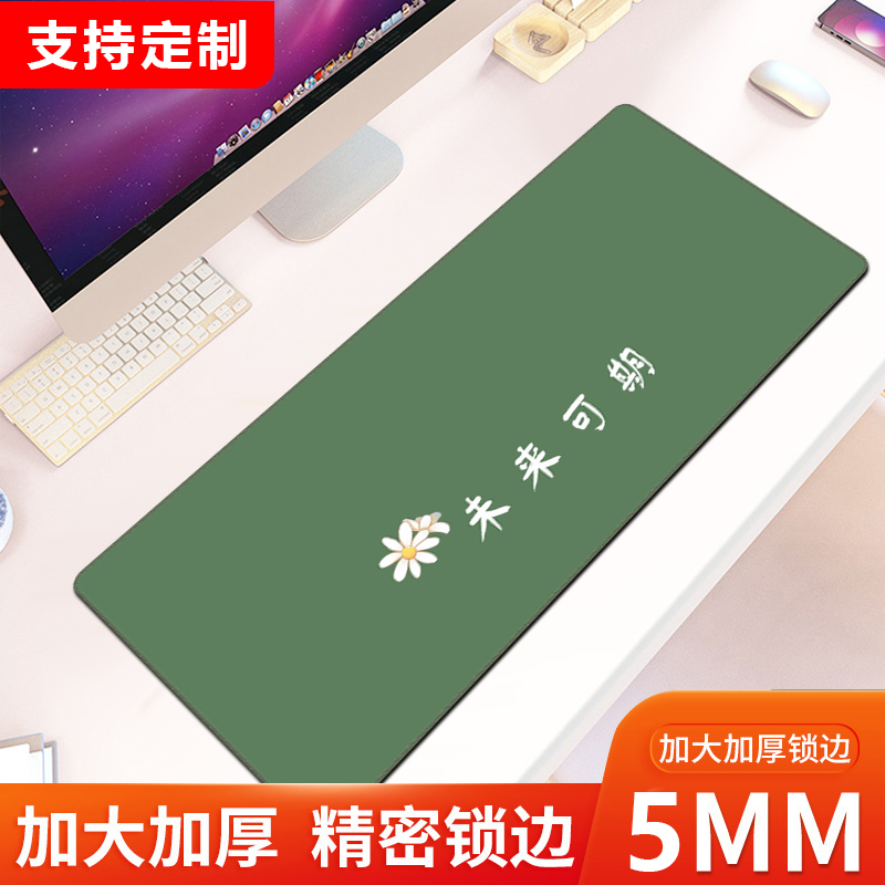 鼠标垫超大号男女生未来可期可爱卡通游戏电竞家用电脑书桌垫定制