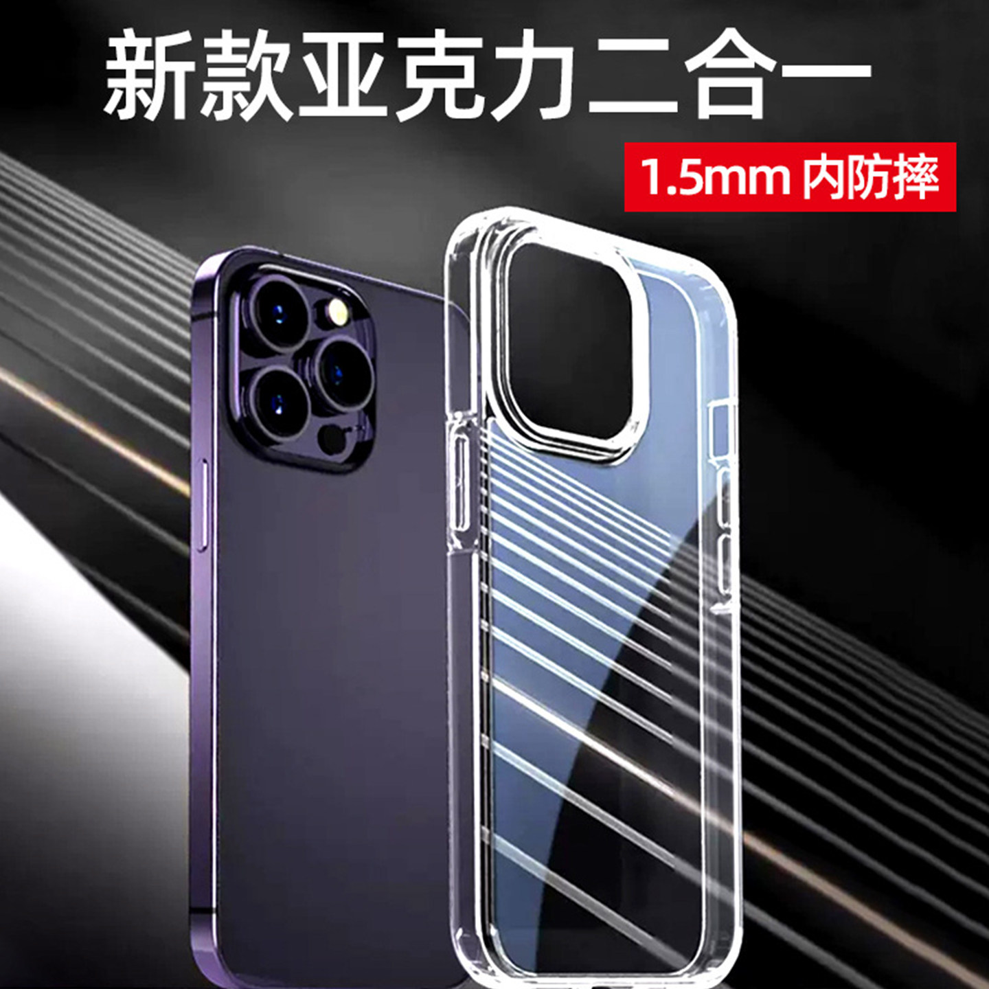 【自带AI触控全包】二合一亚克力适用iPhone17promax透明16e苹果15手机壳14plus防摔13小众17Air简约12/11/XR
