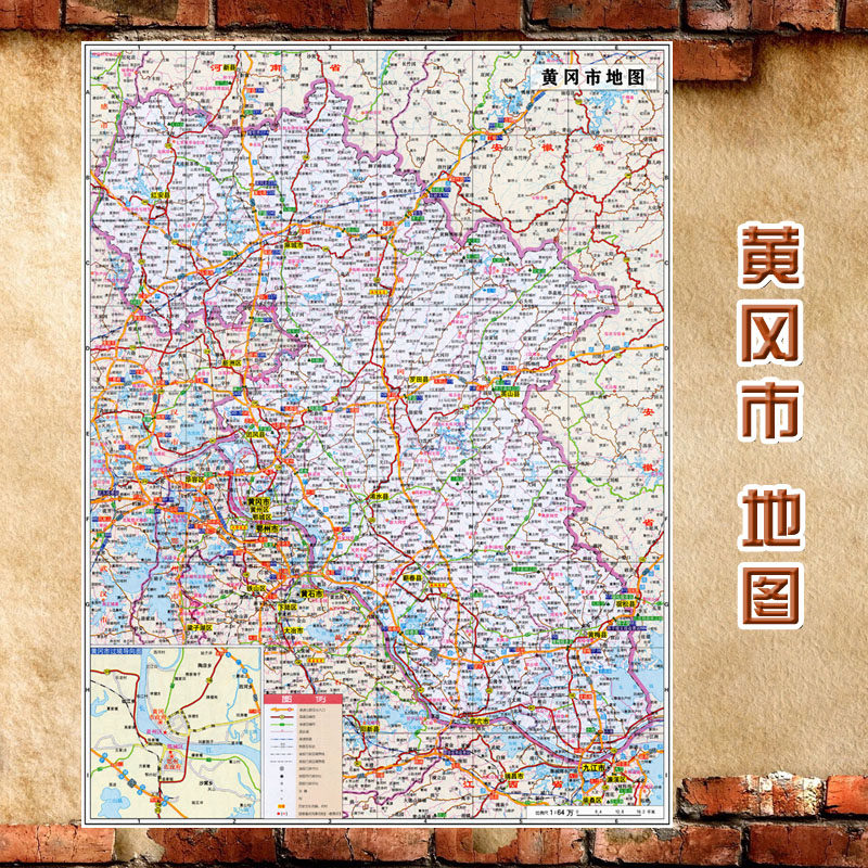 2023新款 黄冈市地图墙贴 超大巨幅 交通行政区划图 装饰画海报