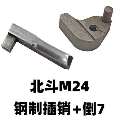 北斗M24抛壳拉栓狙击软弹玩具拉簧到7插销波零件金属改装耐磨配件