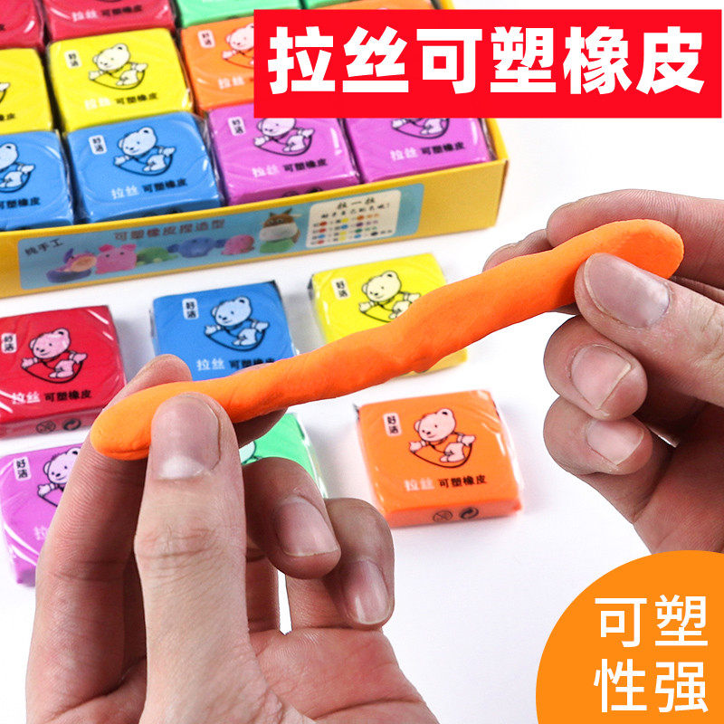 拉丝橡皮可塑橡皮擦软泥素描儿童美术专用彩色绘画学生幼儿园干净