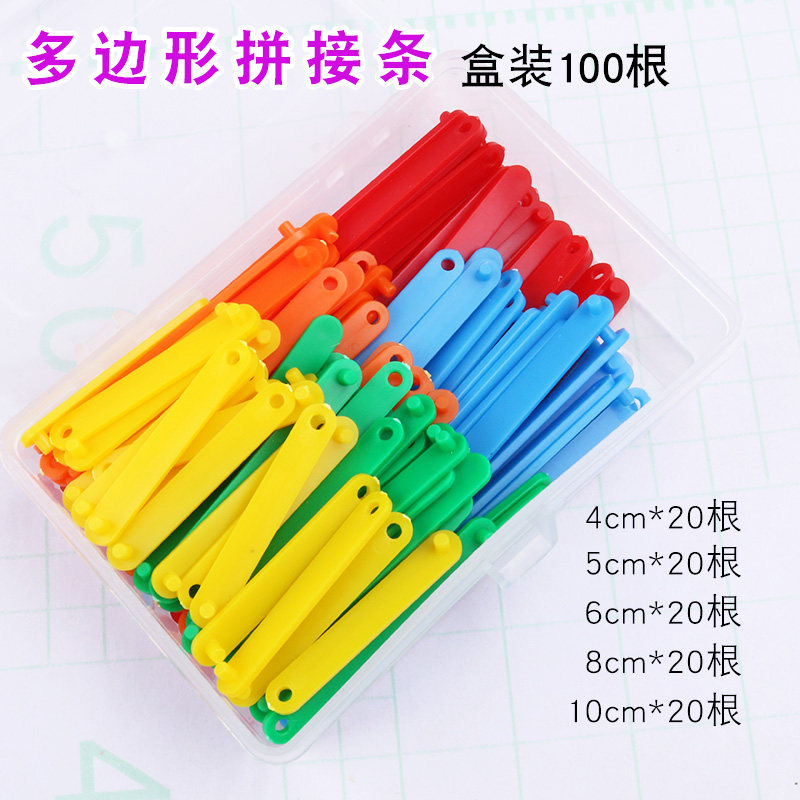 几何扣条多边形拼接条三角形三边关系平行四