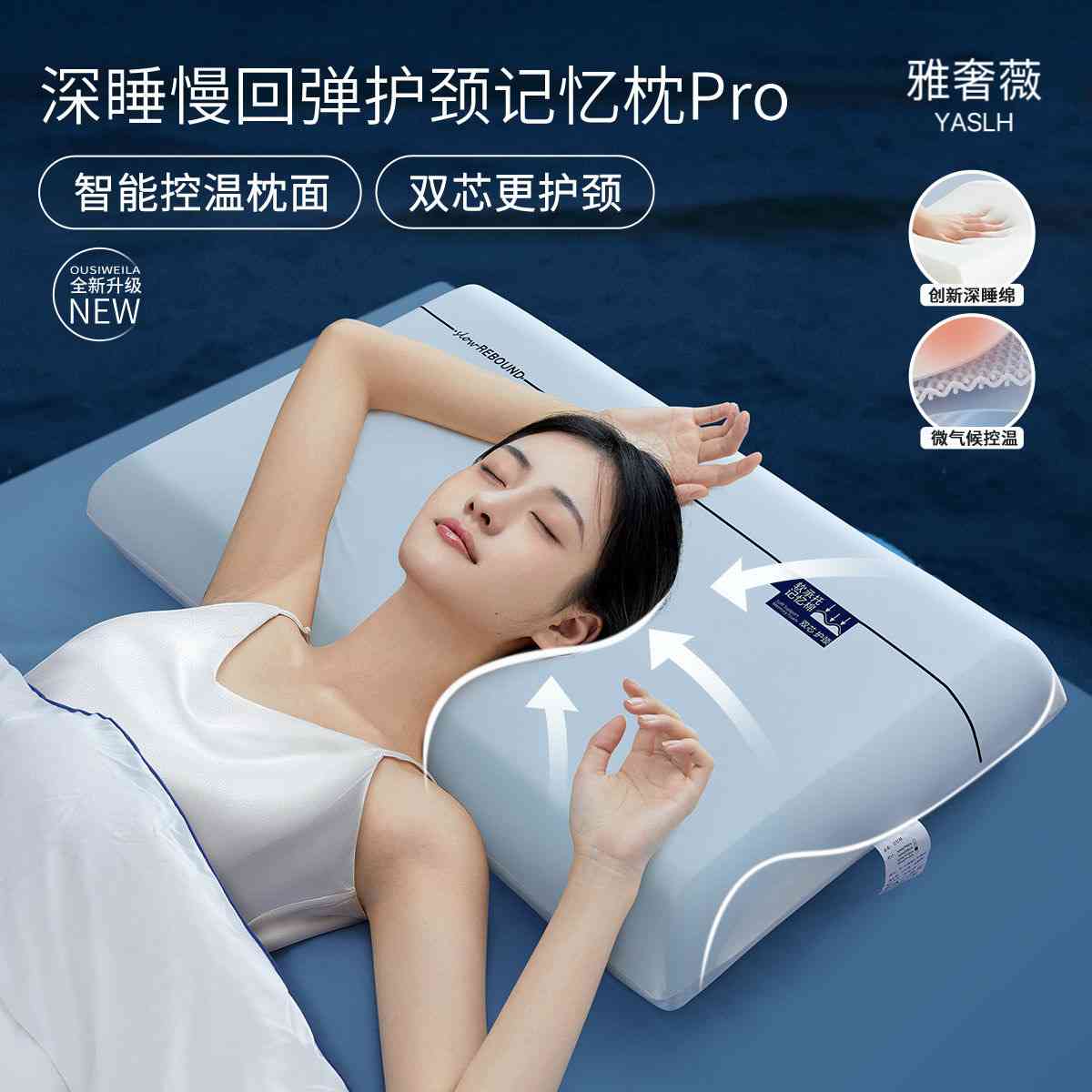 亚-朵星球枕零压慢回弹记忆枕芯酒店同款pro助睡眠家用单人枕头