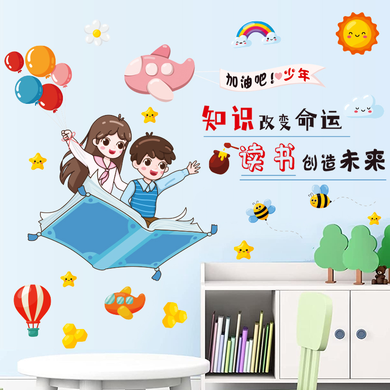 儿童房主卧室床头适合大白墙贴纸装饰书房墙上自粘卡通墙贴画墙纸