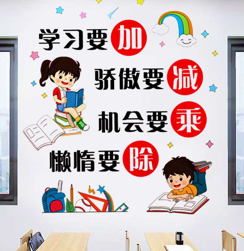 幼儿园教室布置墙贴自粘防水