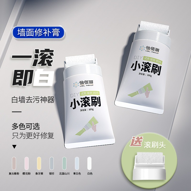 小户型墙面裂缝修补补墙膏白色