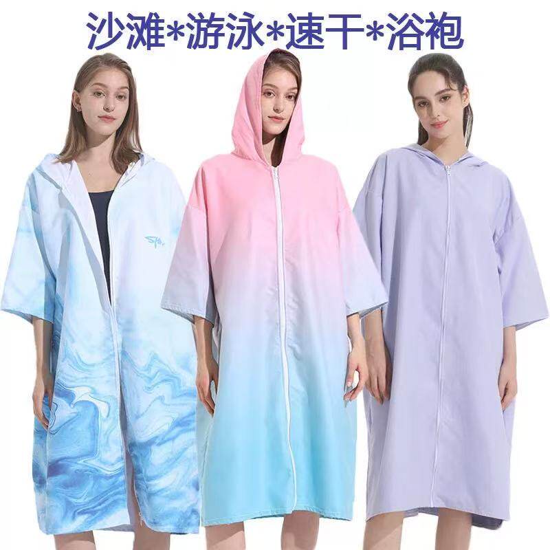 游泳速干斗篷浴袍带帽吸水巾男女