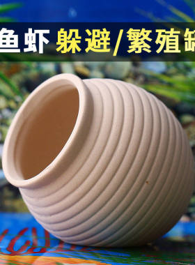 鱼缸摆件陶罐躲避洞陶瓷小屋子套装装饰造景鱼虾窝迷你鹦鹉繁殖屋