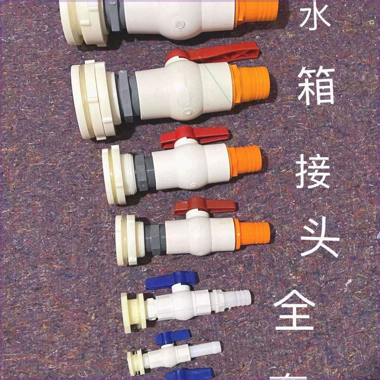 塑料储水圆形放水桶方形水箱水塔阀门开关4分6分1寸水龙头配件
