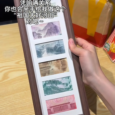 祖国大好河山手工diy相框钱币字画六连框装饰摆台创意生日礼物女