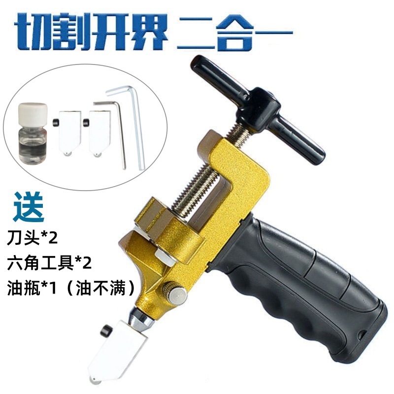 划玻璃刀多功能家用手握刀头钢化金刚石手动割瓷砖开介开界器刀子