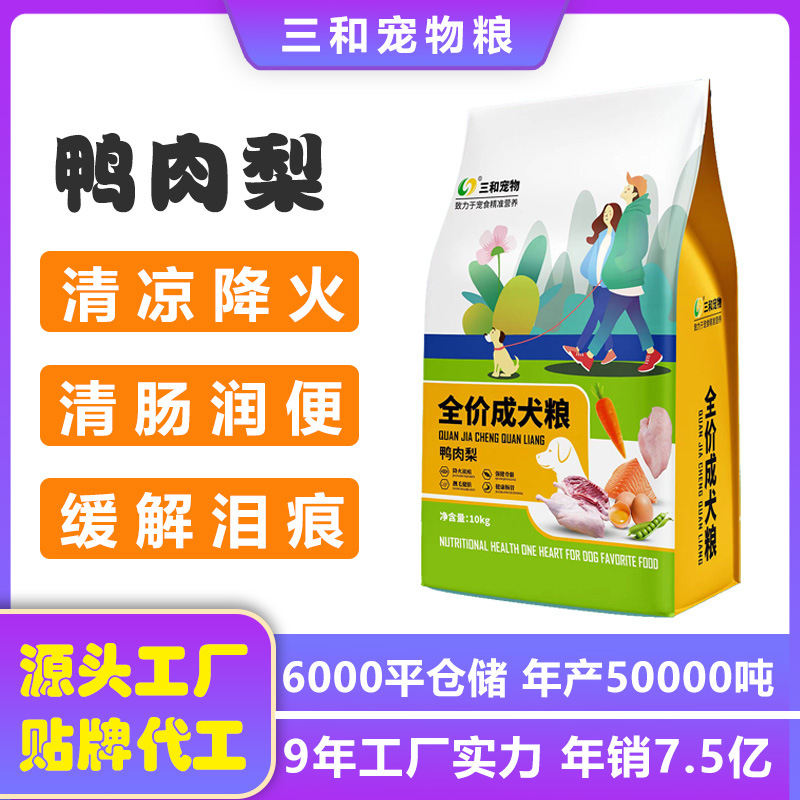 鸭肉梨狗粮成犬幼犬粮通用型柯基泰迪比熊豆柴金毛增强免疫力补钙