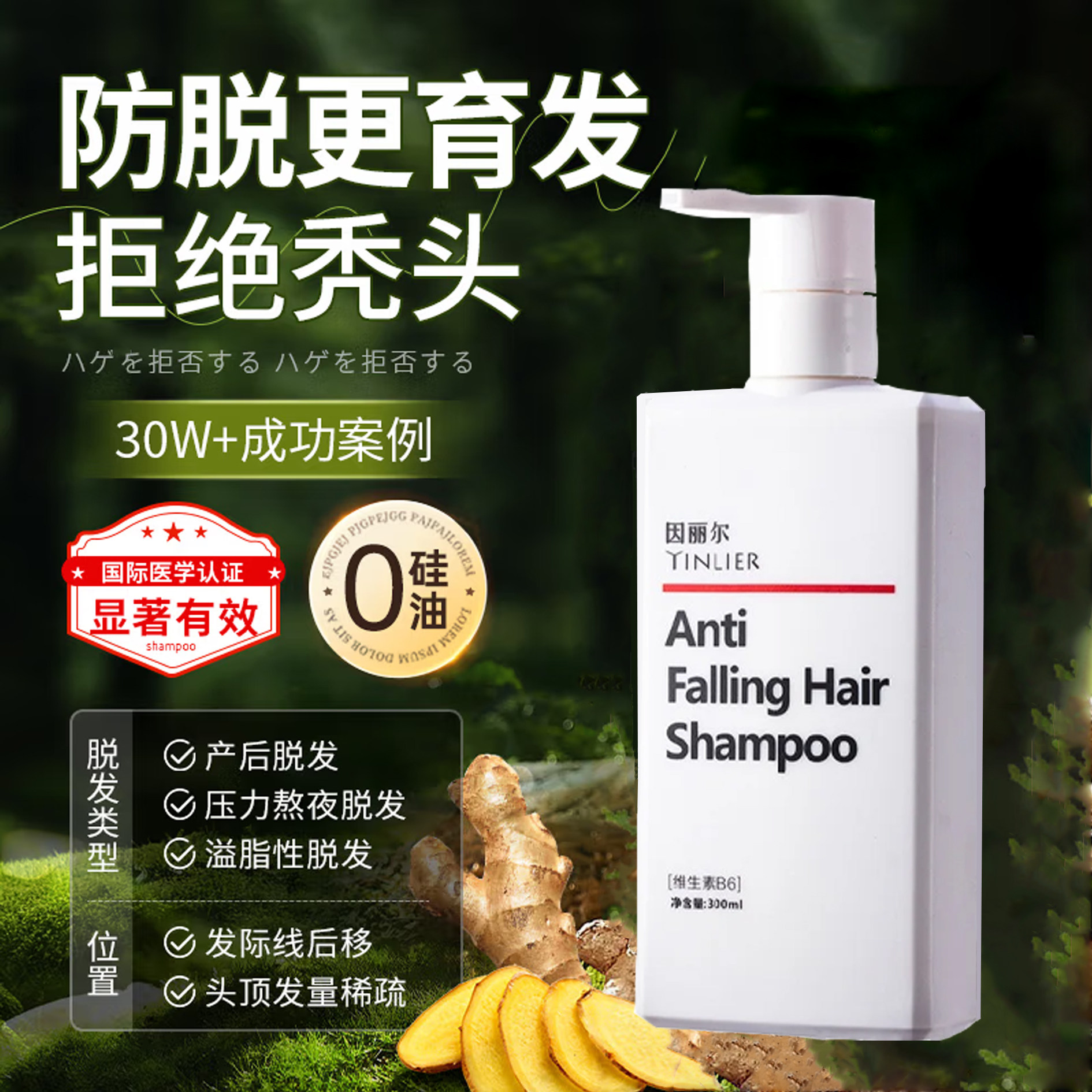 因丽尔防脱育发洗发水控油蓬松维生素B6去屑止痒强根健发固发官方,美发护发/假发,洗发水,淘宝优惠券,粉丝福利购,淘宝优惠卷