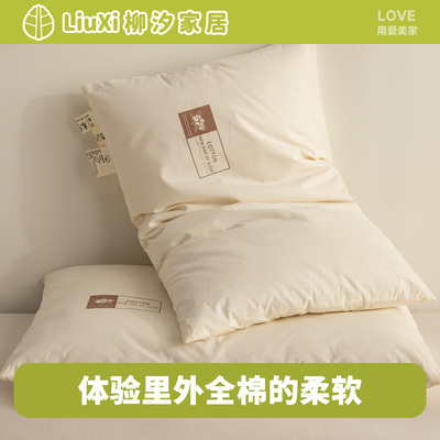 柳汐棉花儿童枕6岁以上四季通用3幼儿园30X50专用纯棉枕头40x60cm