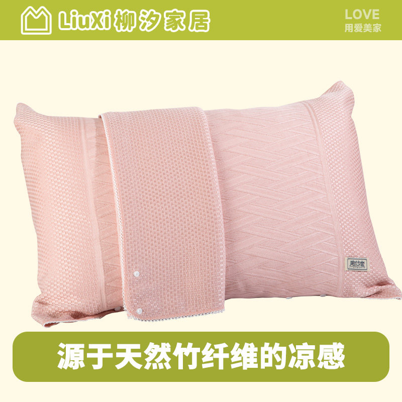 柳汐竹纤维凉感枕巾防滑枕头巾夏季垫巾高端可固定夏天盖巾
