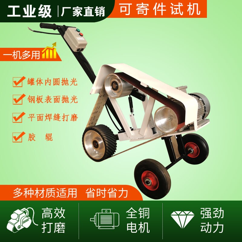 大功率50/75/100mm船舶厂钢板焊缝抛光磨平机手推式砂带机工业级